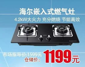 9月23日，海爾整套家電0利潤倉儲直銷盛大開啟